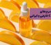 مقایسه سرم‌های ویتامین C خارجی و ایرانی